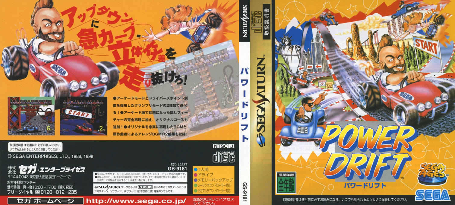 Sega Ages Power Drift — box-texture (JP)