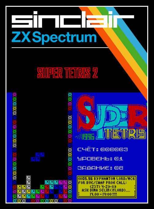 Super Tetris 2 box art