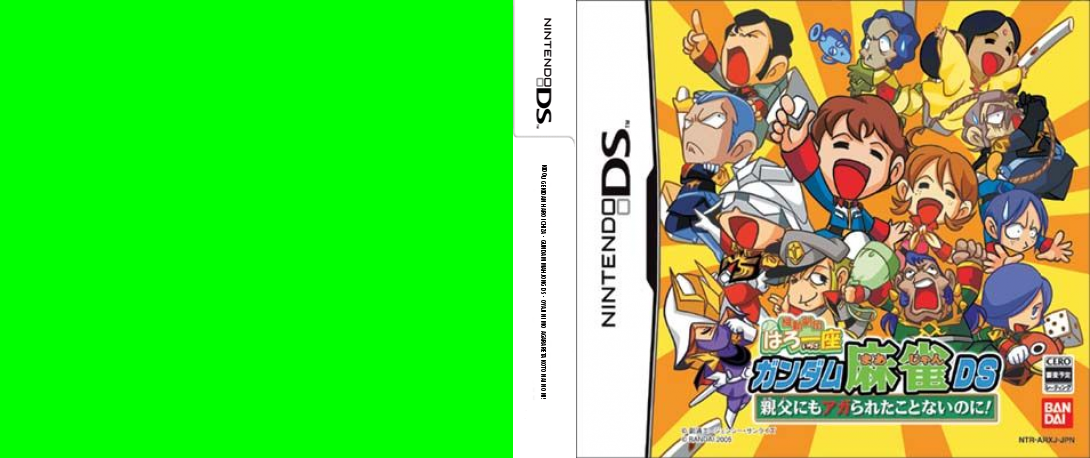 Kidou Gekidan Haro Ichiza - Gundam Mahjong DS - Oyaji ni mo Agarareta Koto nai no ni! — box-texture (JP)