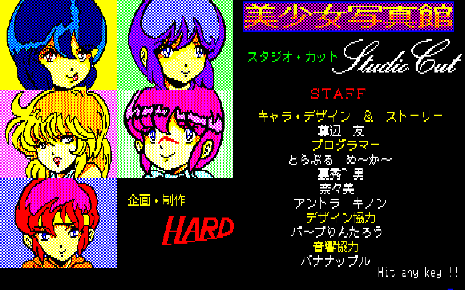 Bishoujo Shasinkan - Studio Cut — sstitle (JP)