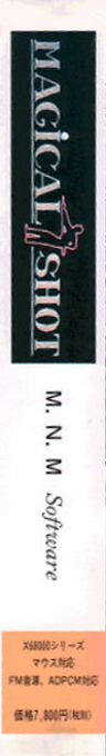 Magical Shot — box-2D-side (WOR)