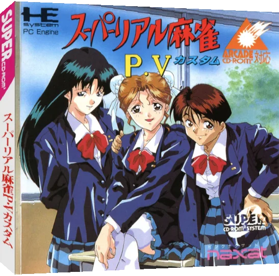 Super Real Mahjong P.v Custom — box-3D (JP)