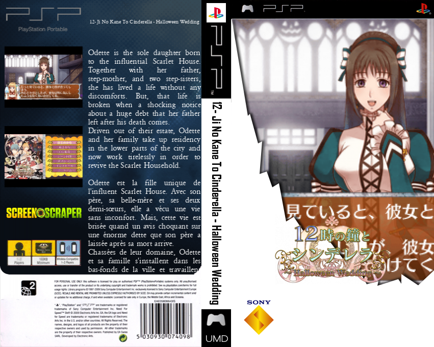 12-ji no Kane to Cinderella - Halloween Wedding — box-texture (SS)
