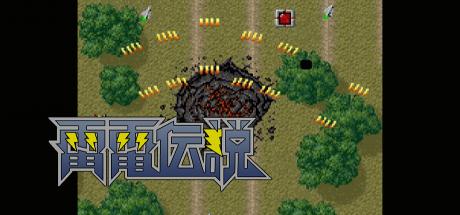 Raiden Densetsu - Raiden Trad — steamgrid