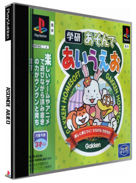Asonde AIUEO — box-3D (JP)