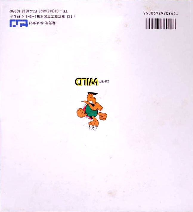 Casino De Pink — box-2D-back (JP)