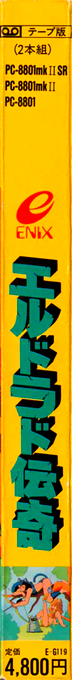 Dorado Denki, El — box-2D-side (JP)