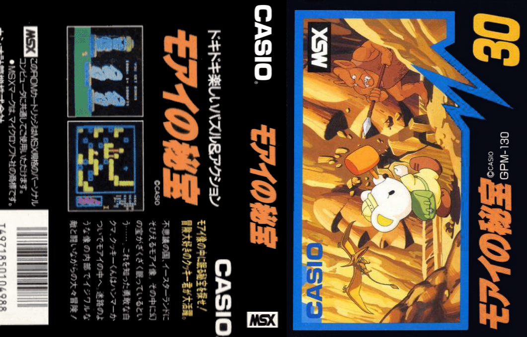 Moai No Hibou — box-texture (JP)