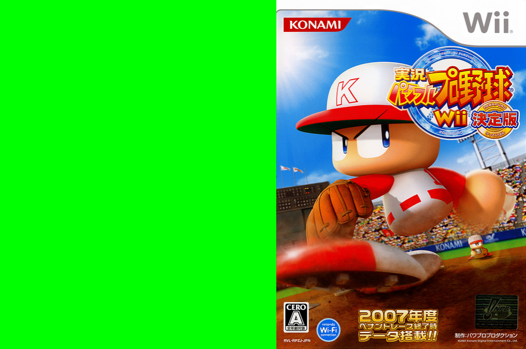 Jikkyou Powerful Pro Yakyuu Wii : Ketteiban — box-texture (JP)