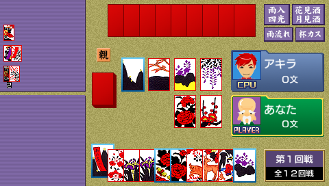 Itsumono Hanafuda — ss (JP)