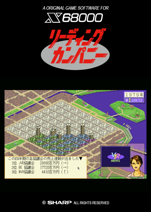 Leading Company — box-2D (SS)