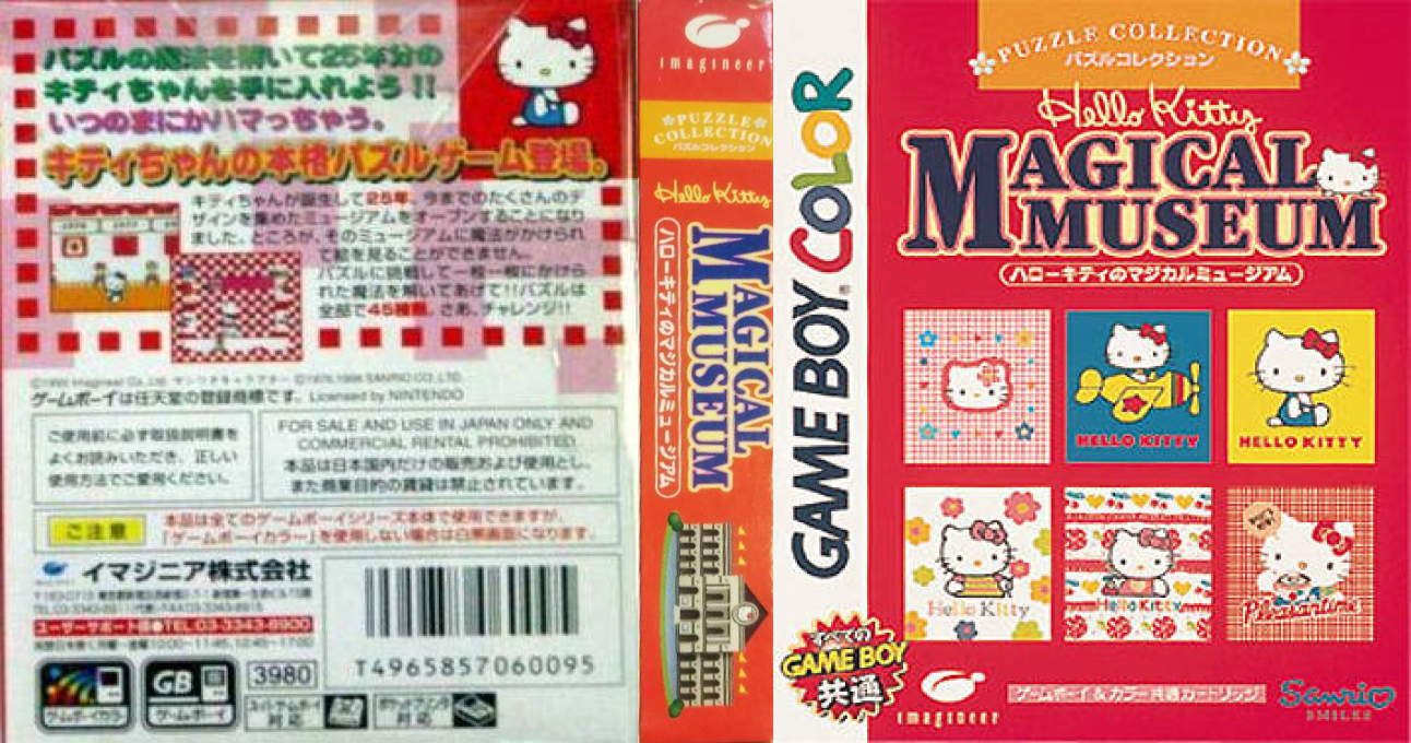 Hello Kitty No Magical Museum — box-texture (JP)
