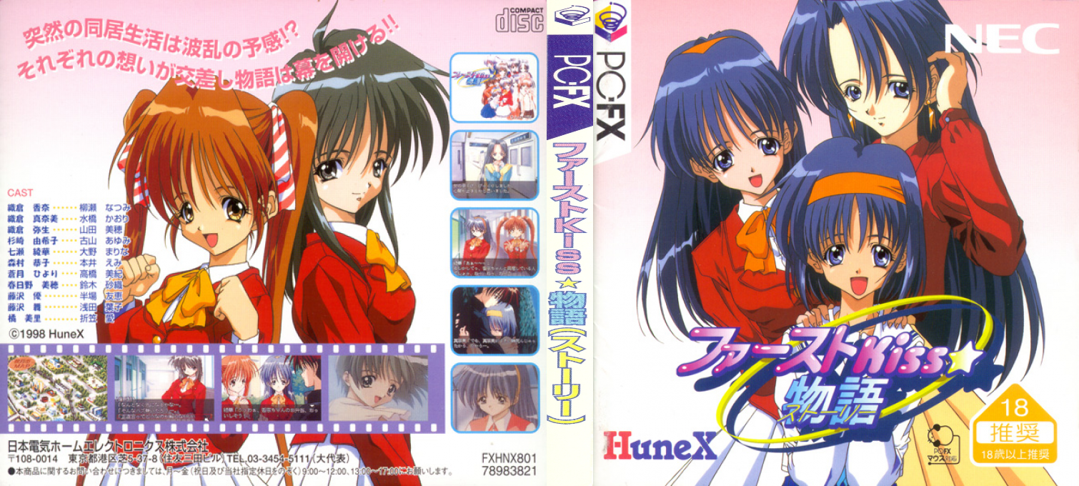 First Kiss Story — box-texture (JP)