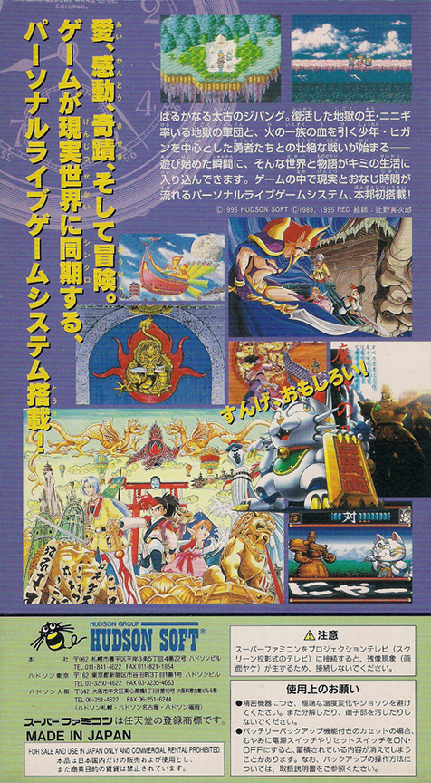 Tengai Makyou Zero — box-2D-back (JP)