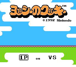 Yoshi — sstitle (JP)