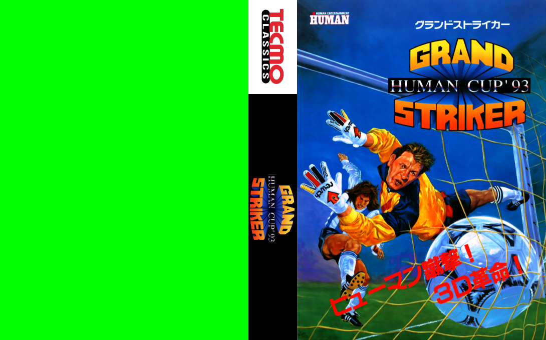 Grand Striker - Human Cup — box-texture (WOR)
