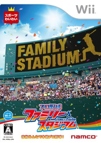 Family Stadium box art