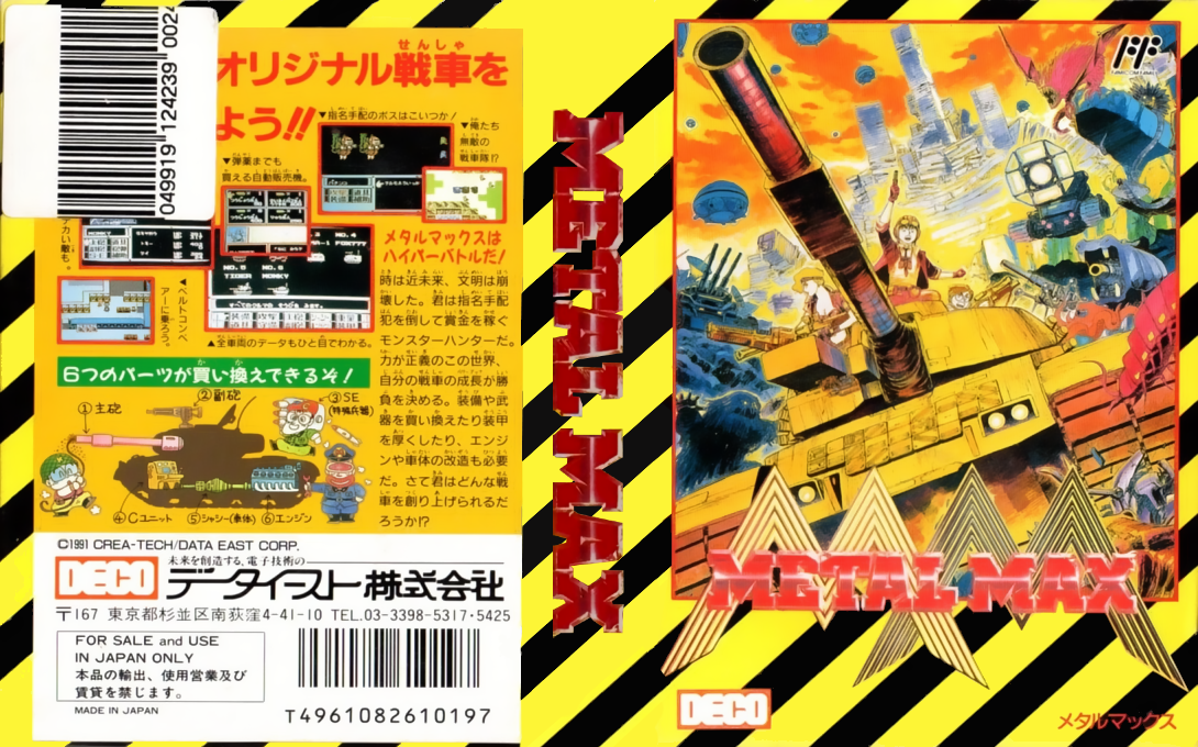 Metal Max — box-texture (JP)