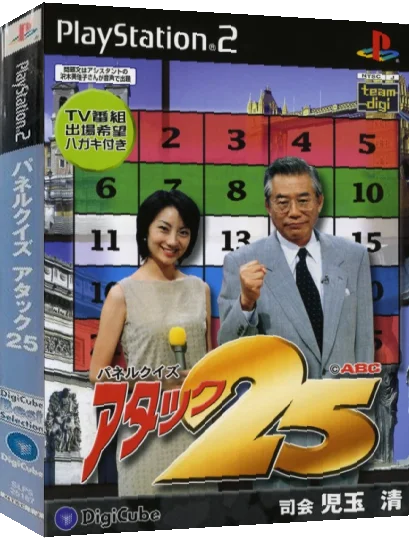 Panel Quiz Attack 25 — box-3D (JP)