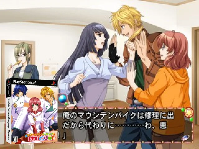 Trouble Fortune Company - HapiCure — mixrbv2 (JP)