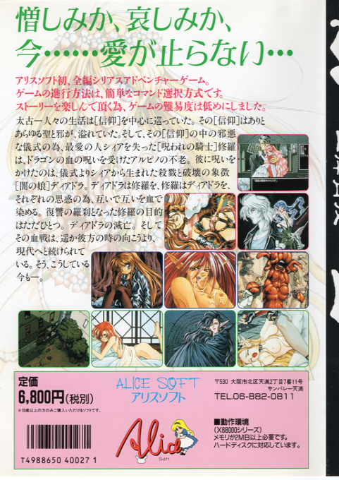 Ambivalenz — box-2D-back (JP)