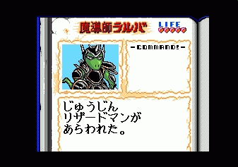 Lulba 2 — ss (JP)