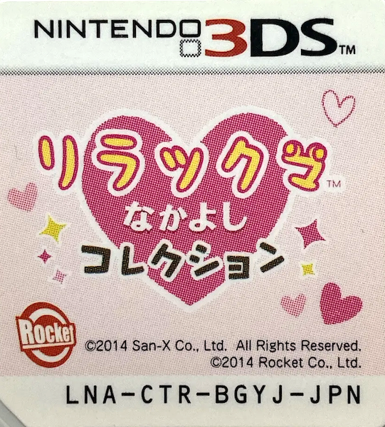 Relaxuma Nakayoshi Collection — support-texture (JP)