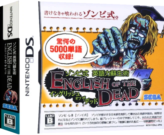 Zombie Shiki - Eigo Ryoku Sosei Jutsu - English of the Dead — box-3D (JP)