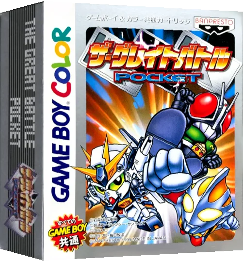 Great Battle Pocket, The — box-3D (JP)