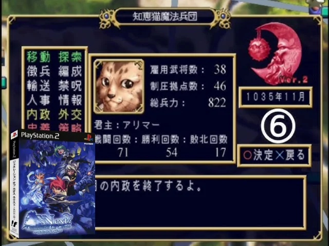 Generation of Chaos Next - Ushinawareshi Kizuna — mixrbv2 (JP)