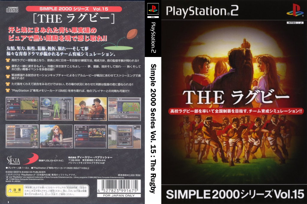 Simple 2000 Series Vol. 15 - The Rugby — box-texture (JP)
