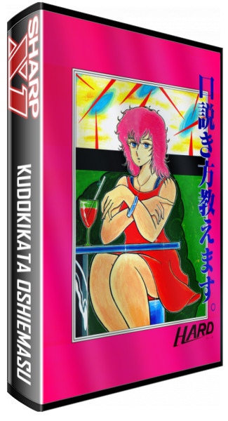 Kudokikata Oshiemasu — box-3D (JP)