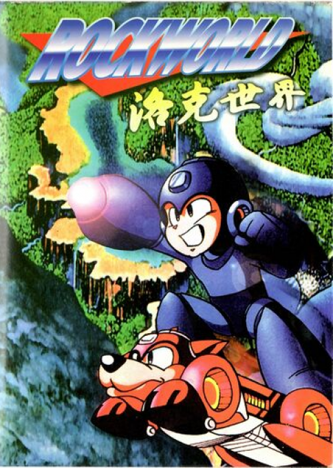 Rockworld box art