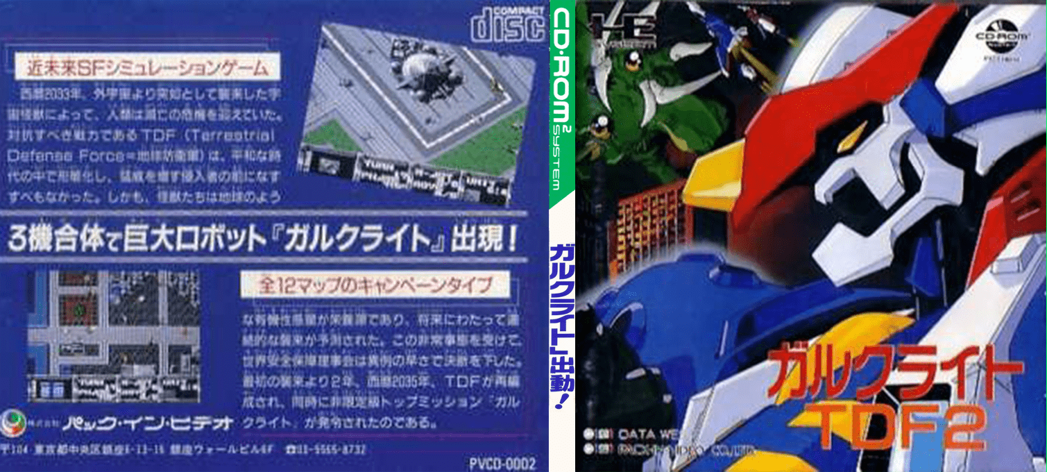 Gulclight Tdf2 — box-texture (JP)