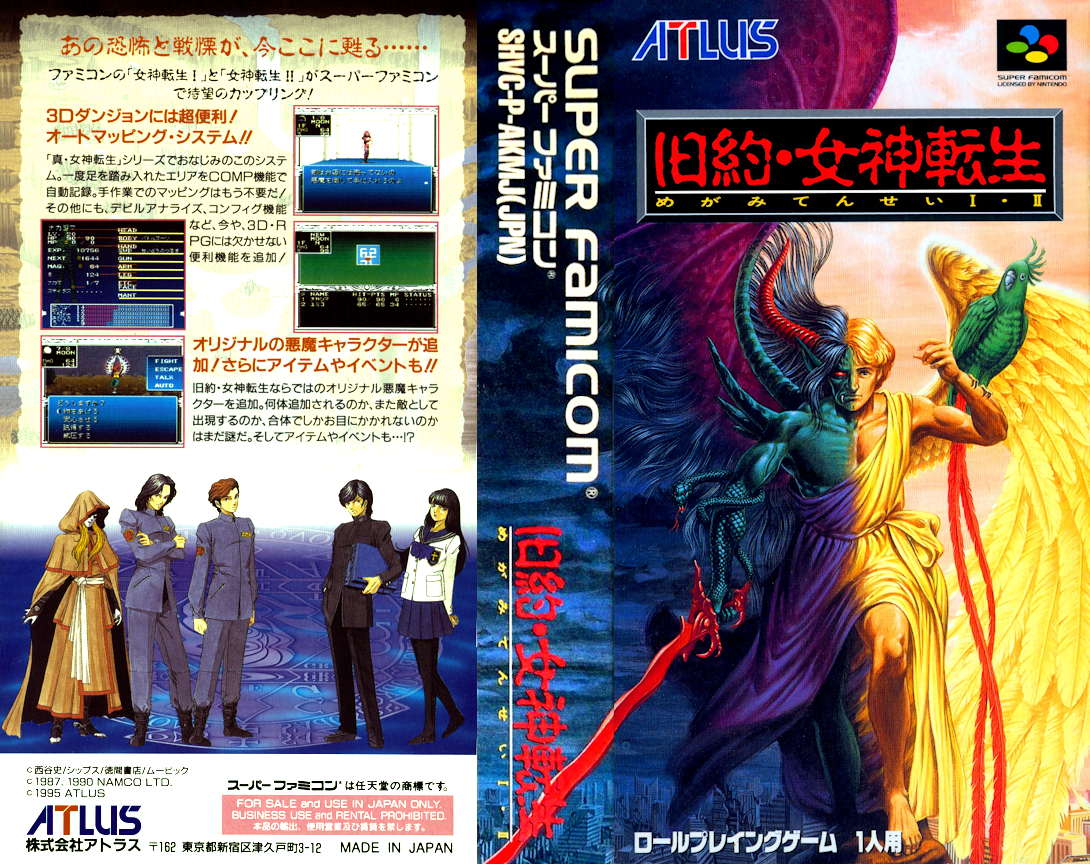 Kyuyaku Megami Tensei — box-texture (JP)