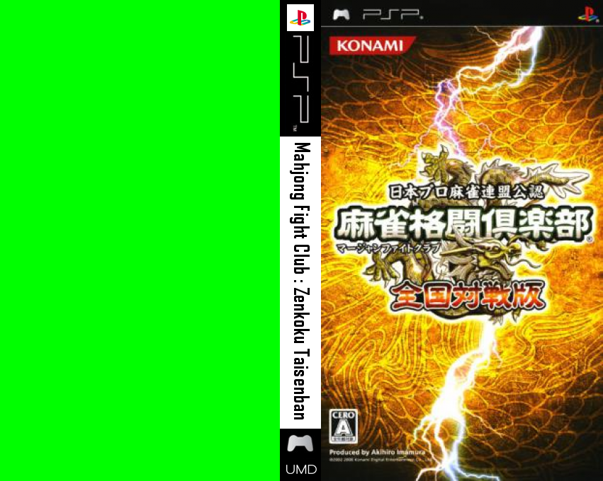 Mahjong Fight Club - Zenkoku Taisenban — box-texture (JP)
