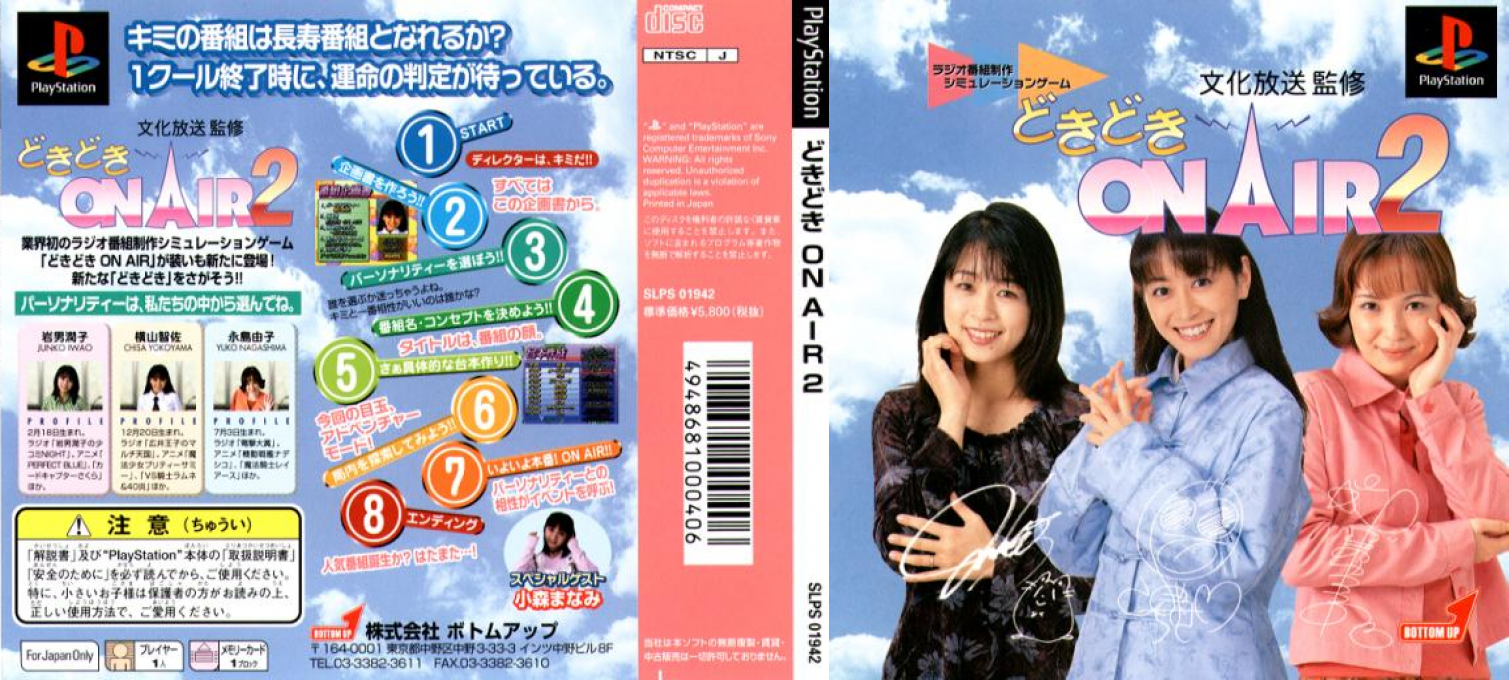 Doki Doki On Air 2 — box-texture (JP)