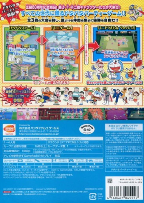 Fujiko F. Fujio Characters Daishuugou! SF Dotabata Party! — box-2D-back (JP)