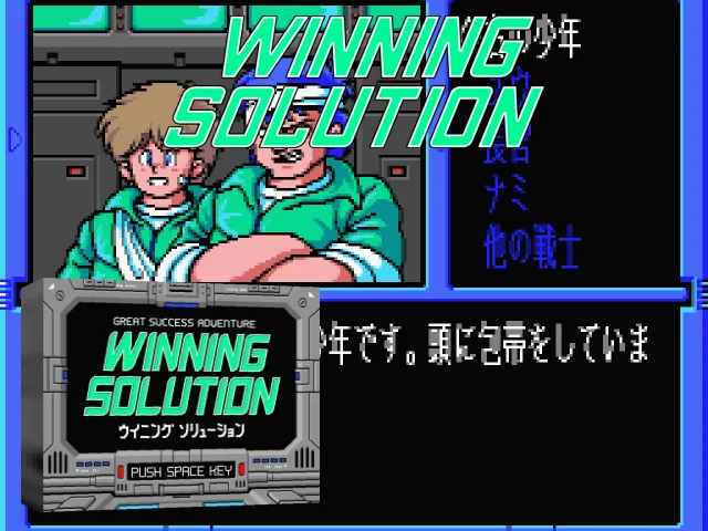Winning Solution — mixrbv2 (WOR)
