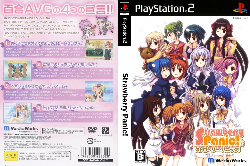 Strawberry Panic! — box-texture (JP)