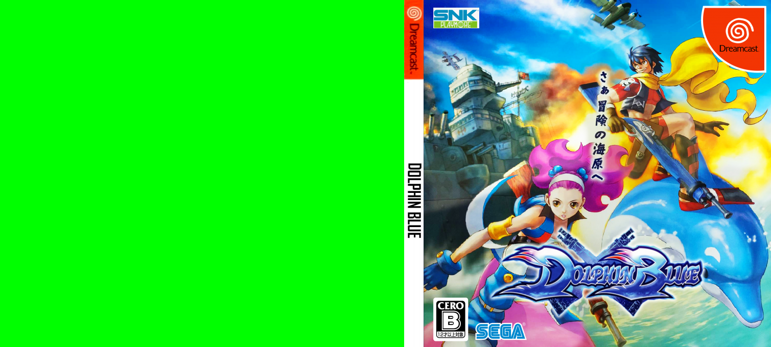 Dolphin Blue — box-texture (JP)