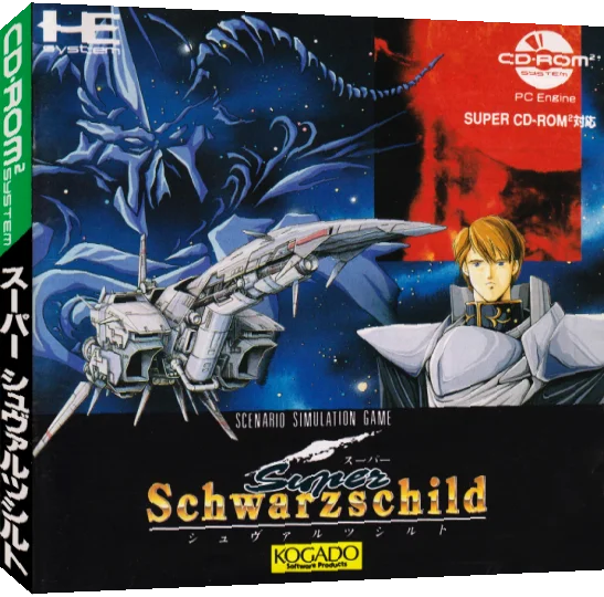 Super Schwarzschild — box-3D (JP)