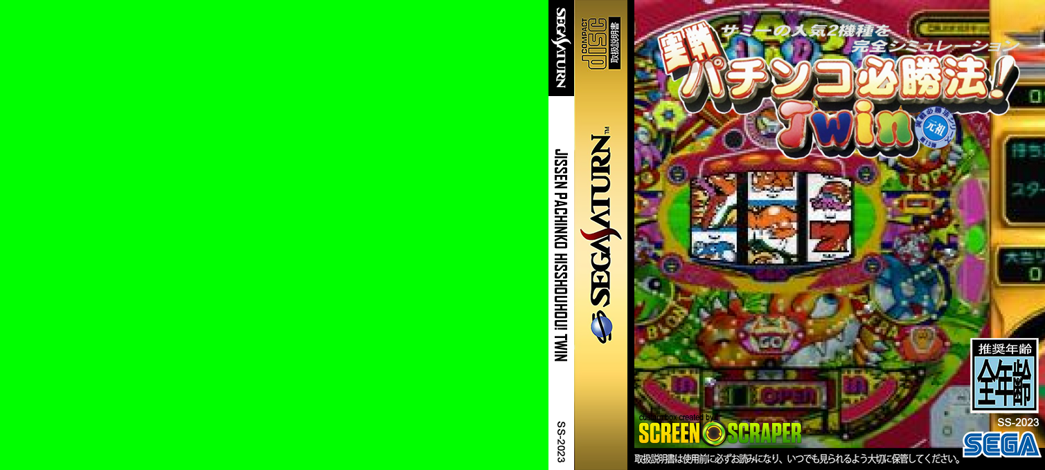 Jissen Pachinko Hisshouhou! Twin — box-texture (SS)