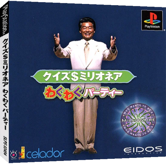 Quiz$Millionaire - Waku Waku Party — box-3D (JP)