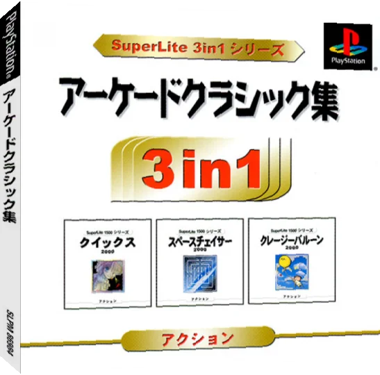 Arcade Classic-shu (3in1 Series) — box-3D (JP)