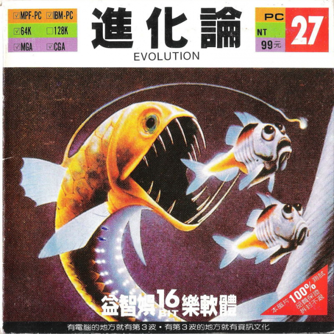 Evolution box art