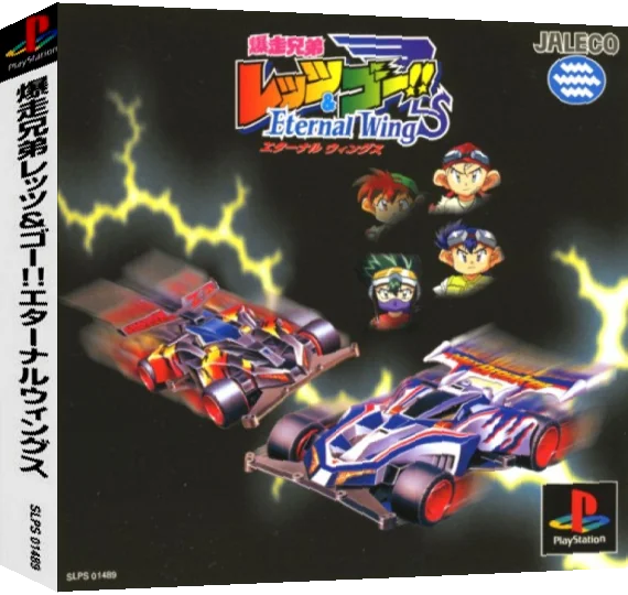 Bakusou Kyoudai Let's & Go!! Eternal Wings — box-3D (ASI)
