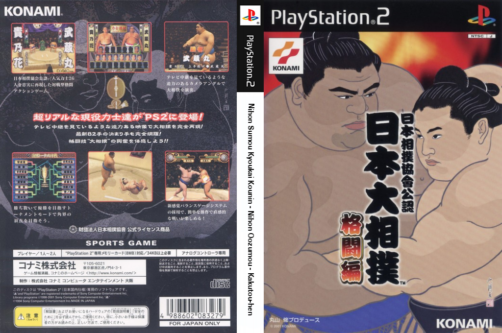 Nihon Sumou Kyoukai Kounin - Nihon Oozumou - Kakutou-hen — box-texture (JP)