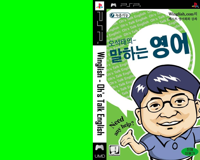 Oh Seoktae-ui Malhaneun Yeongeo — box-texture (KR)