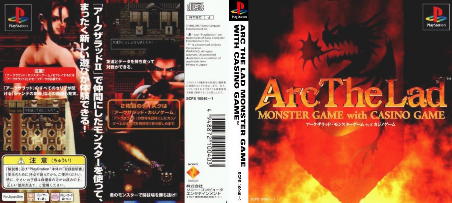 Arc The Lad - Monster Game — box-texture (ASI)